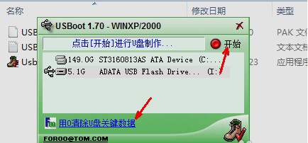 usboot 1.70ɫ