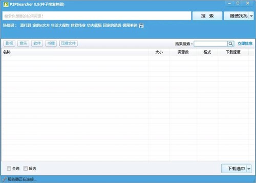 P2PSearcher8.8°