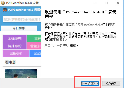P2PSearcher°