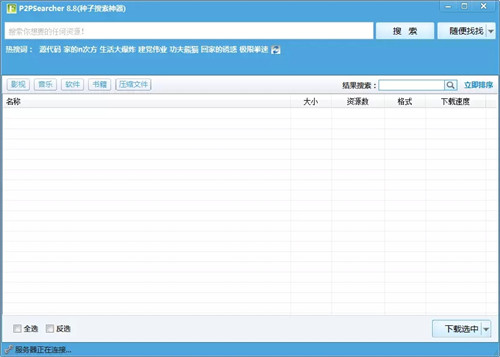 P2PSearcher8.8°