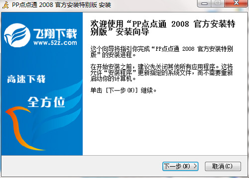 PPͨ2008ٷ