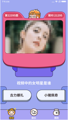 ²˭app