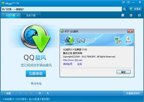 qq3.9