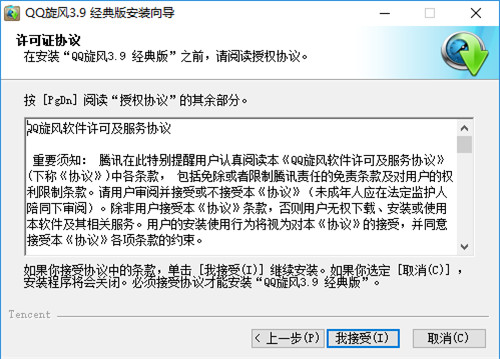 qq3.9