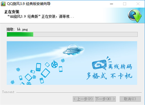 qq3.9