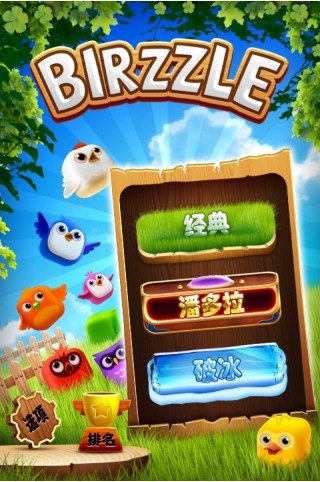 小鸟爆破免费版安卓内购版下载