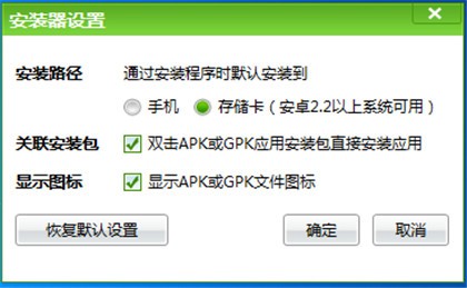 拇指玩安卓游戏安装器官方下载