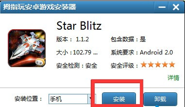 拇指玩安卓游戏安装器官方下载