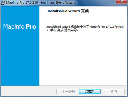 MapInfo Pro 17绿色版下载