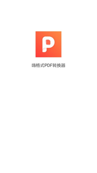 ˸ʽPDFתֻ