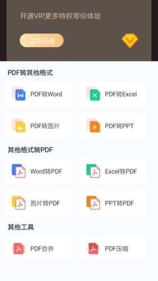 ˸ʽPDFתֻ