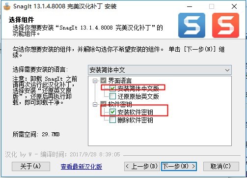 Snagit13密钥下载