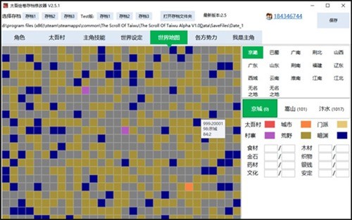 ̫浵޸2.8.4
