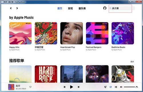 YesPlayMusicٷ