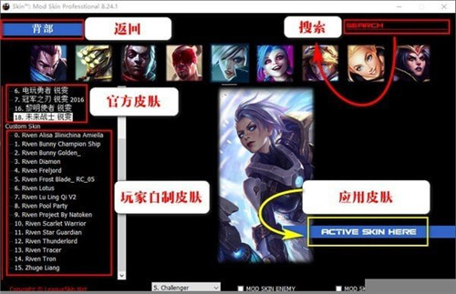 LOL老外换肤软件官方下载