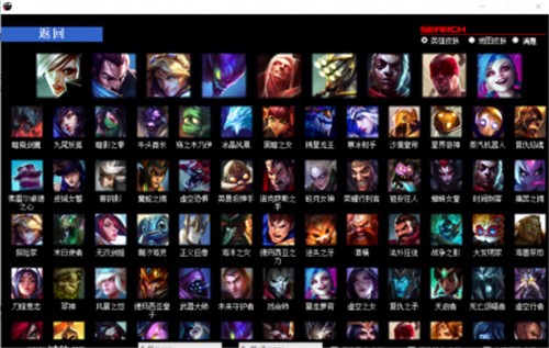 LOL老外换肤软件官方下载