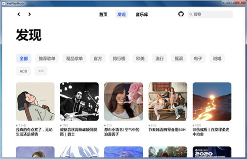 YesPlayMusicٷ