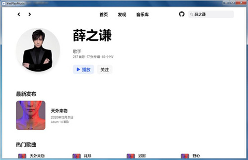 YesPlayMusicٷ