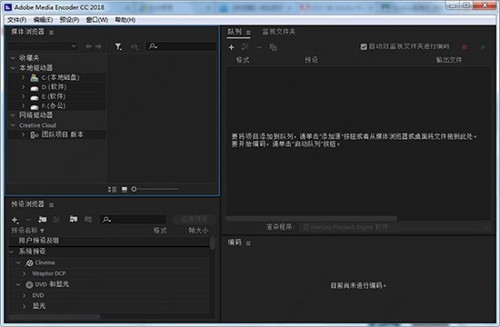Media Encoder2018中文綠色版