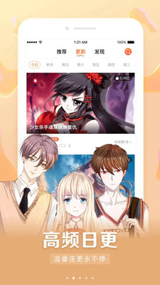 斗罗大陆漫画app免费版本下载