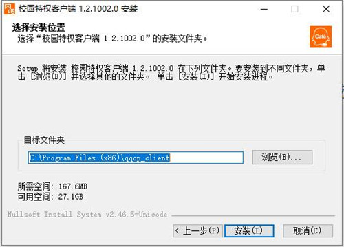 英雄联盟校园特权电脑版
