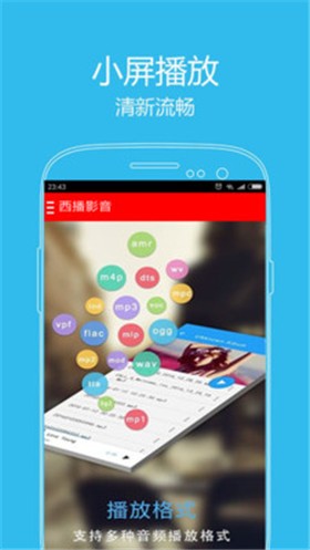 西瓜影音手机版免费苹果版下载