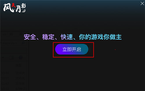 风灵月影修改器最新版