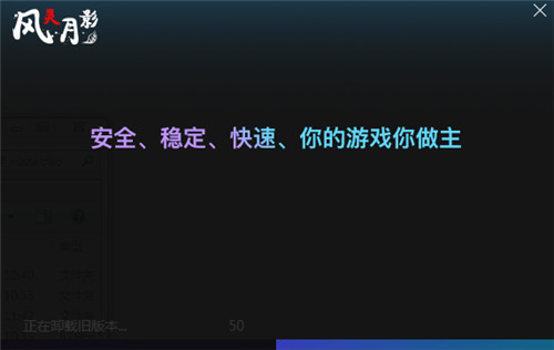 风灵月影修改器官方下载