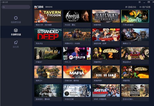 一修大师修改器官方下载