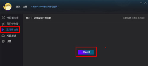 风灵月影修改器最新版