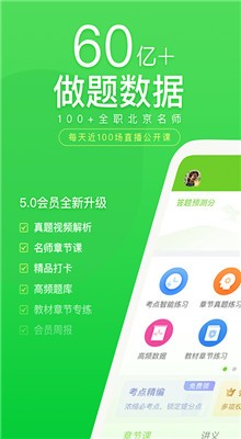 万题库app官方下载-