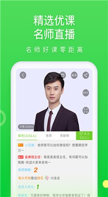 万题库app官方下载-