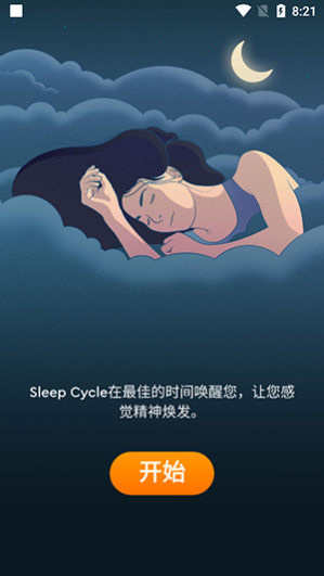 sleepcycleİ
