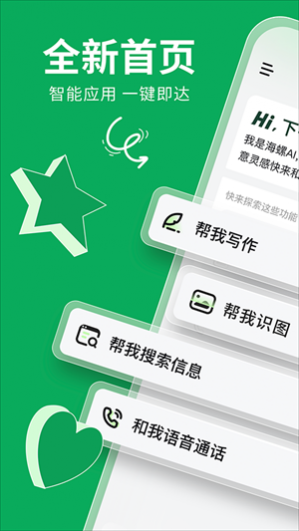 aiapp