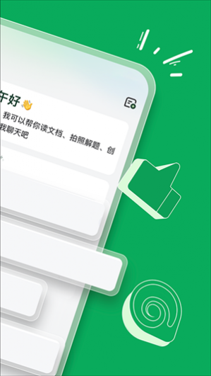 aiapp