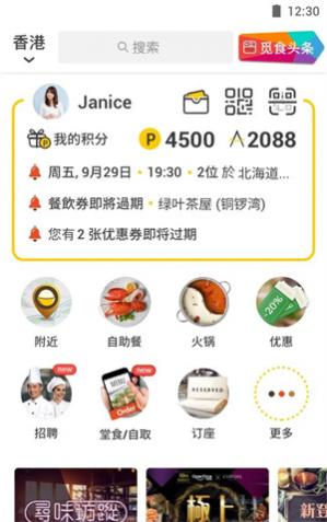 openrice