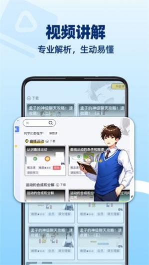 ѧ԰app