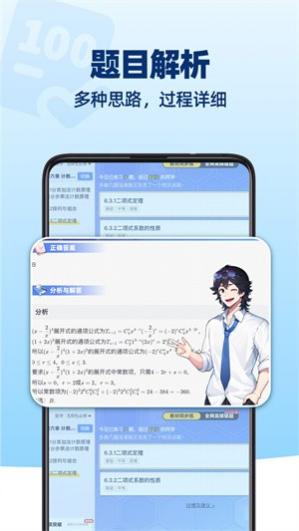 ѧ԰app