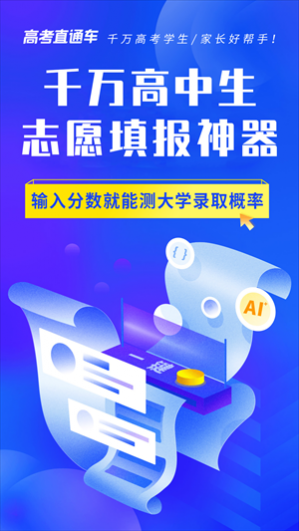 ߿ֱͨapp