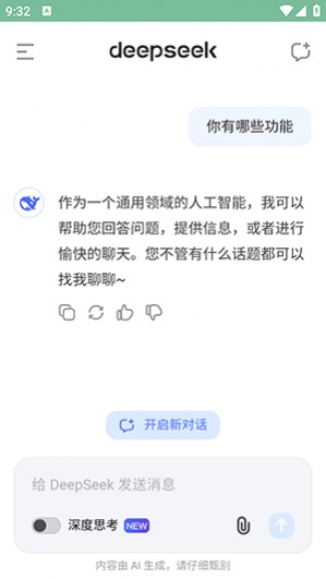 deepseek׿ֻ