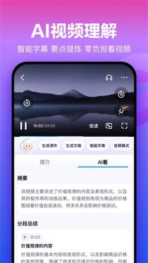 百度网盘手机APP