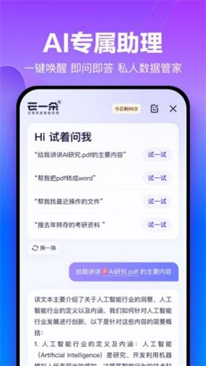 百度网盘手机APP