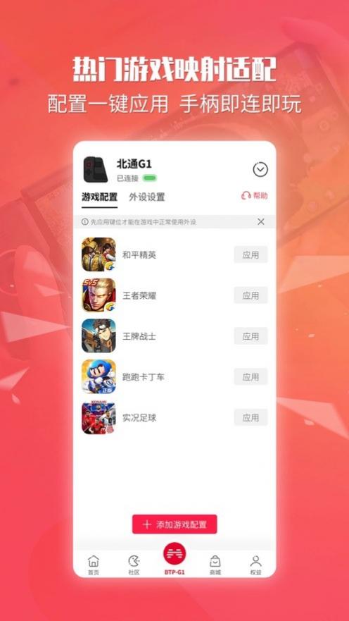 ͨϷapp