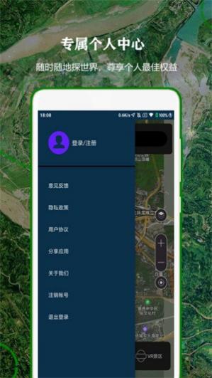 北斗卫星导航系统app