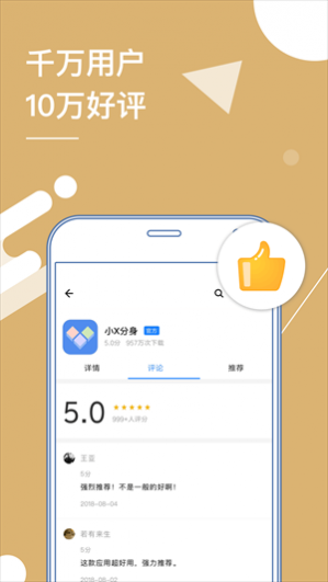 ࿪app