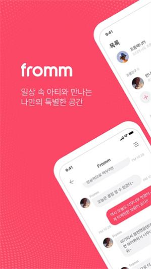 fromm