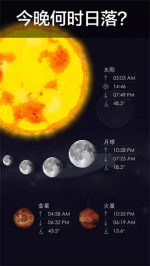 starwalk2׿