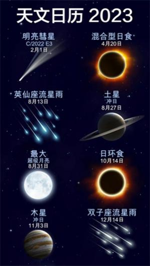 starwalk2׿