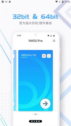 vmospro