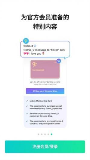 weverseٷ